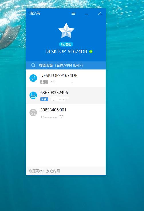 接上U盘就能构建虚拟局域网!蒲公英X5路由器使用体验分享
