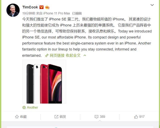 历来最强单摄？iPhoneSE2样张惹争议，网友：差点