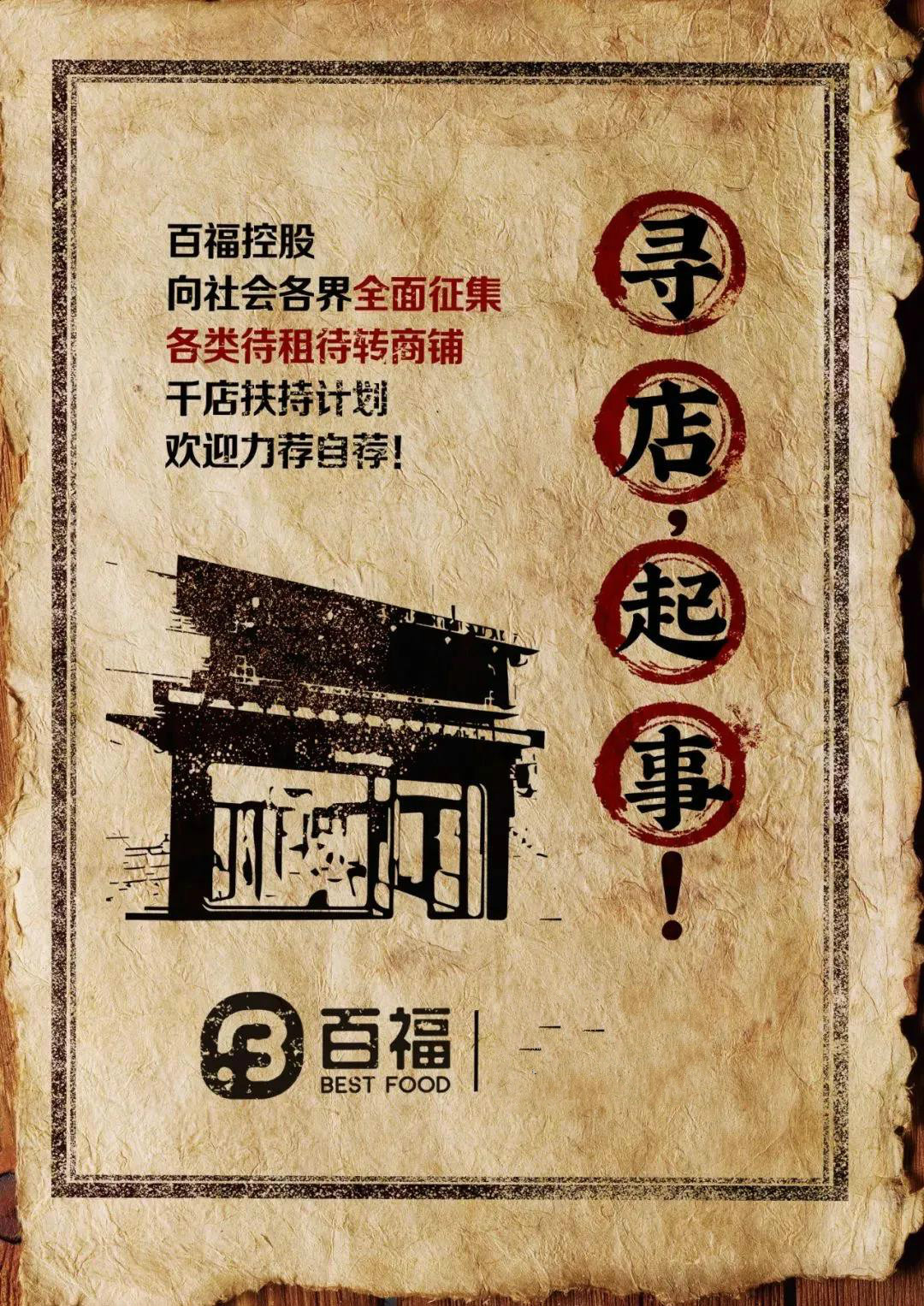 首席增长官已经过时了！餐饮新贵百万年薪招”首席私域官”-锋巢网