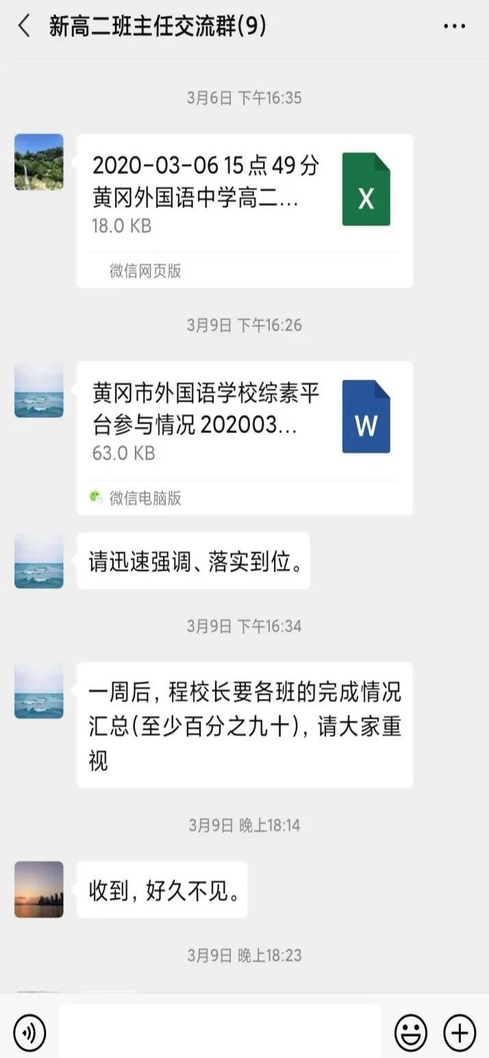 “抗击疫情，黄冈学子在行动”-科记汇