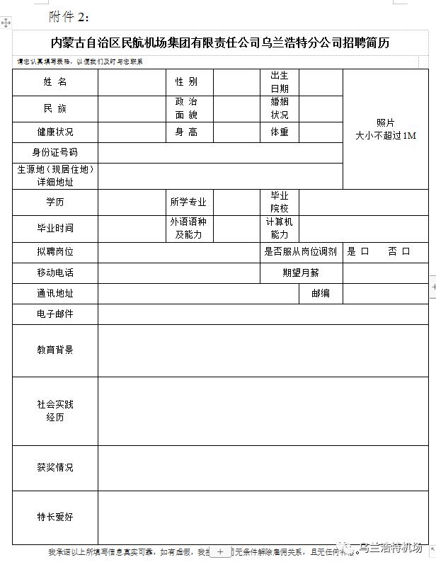 乌兰浩特多少人口_乌兰浩特火车站图片