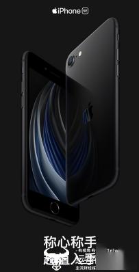 新款iPhone SE 来袭！京东独家推出全额保值换新计划