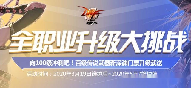 天帝武器排行_DNF鬼剑士武器最新排名,天帝剑依然是大爷,但百剑争鸣成定局