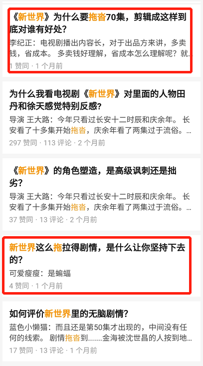 局中人口碑下滑_局中人(2)