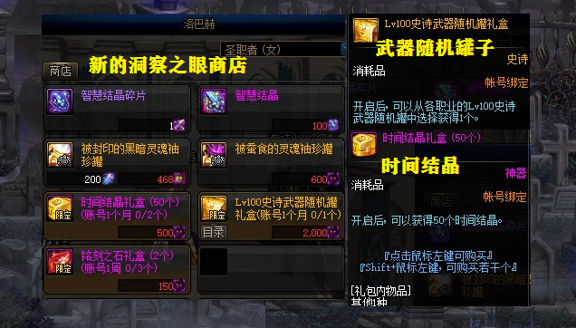 dnf:51版本2个重要改动,夜语黑瞳变账绑,洞察之眼新增毕业方式