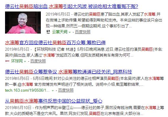 水滴筹怎么查病人名单 c3b7ddd42c8445fa8178062aae986502.jpeg