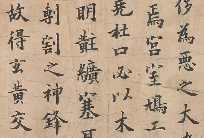 敦煌唯一的欧体楷书墨迹,看看唐人怎么写欧阳询