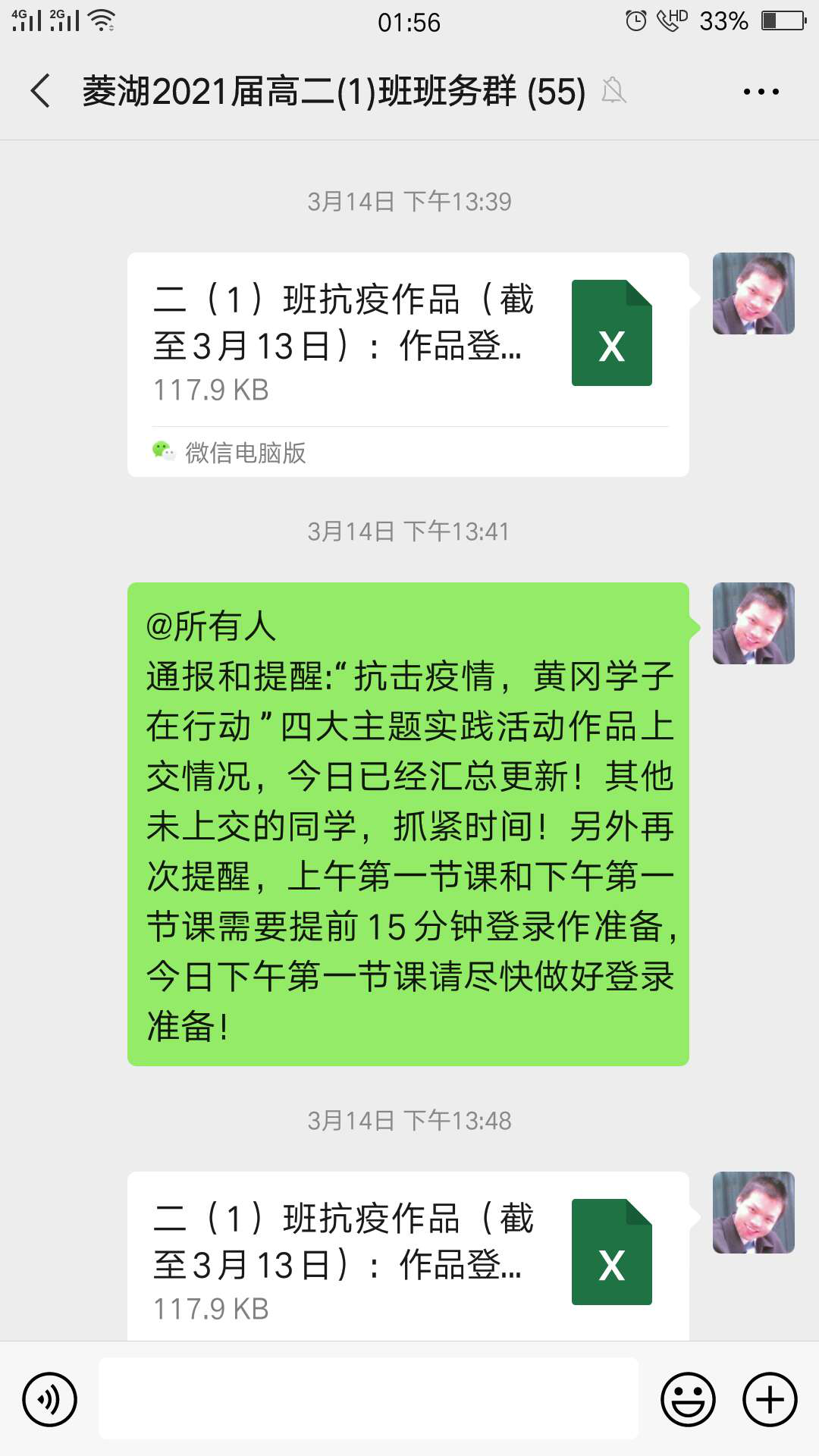 “抗击疫情，黄冈学子在行动”-科记汇