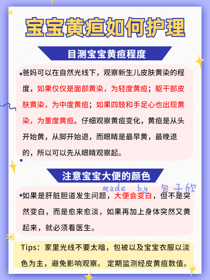 「迟发型」宝宝黄疸要晒太阳、停母乳都不对！护理大全送上