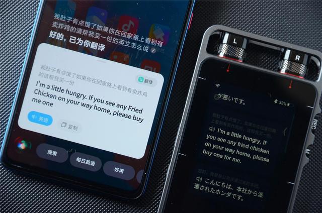 手机怎么翻译一段录音 cbdc7820d29340ada54005e32d22f1ab.jpeg
