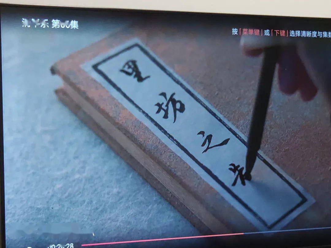 『常识』记高考文化常识，真香！~学霸追剧记常识！看《清平乐》