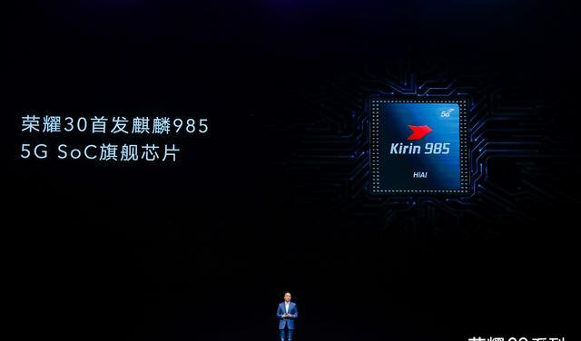 荣耀30系列发布会完整 ceb8f01d8a254d668612a903c585adb7.png