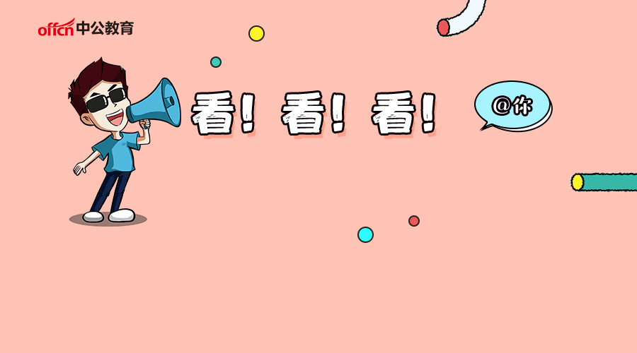 2020年3月银行理财排名b_2020福建银行春招考试题库:金融通用模拟题(三)