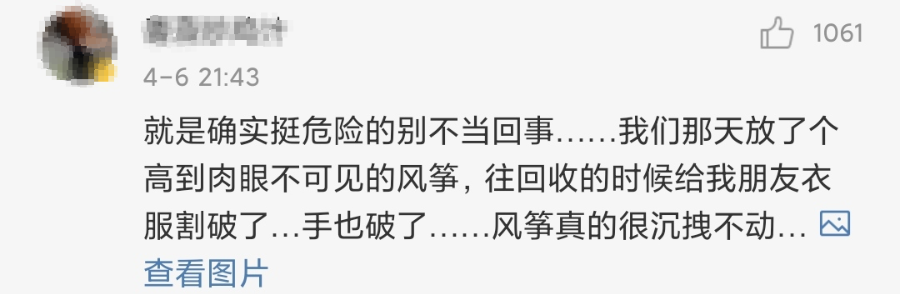 「风筝」夫妻一个动作导致双双截肢！春季踏青，这些危险不得不防！带娃放风筝