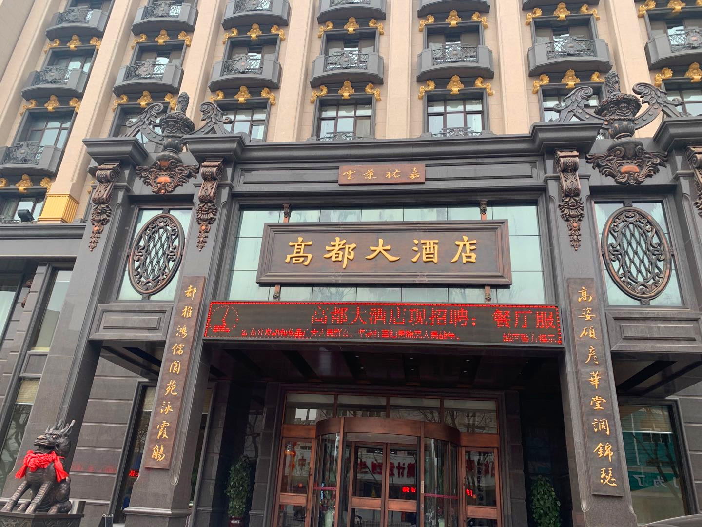 晋城高都大酒店电梯安全让人忧