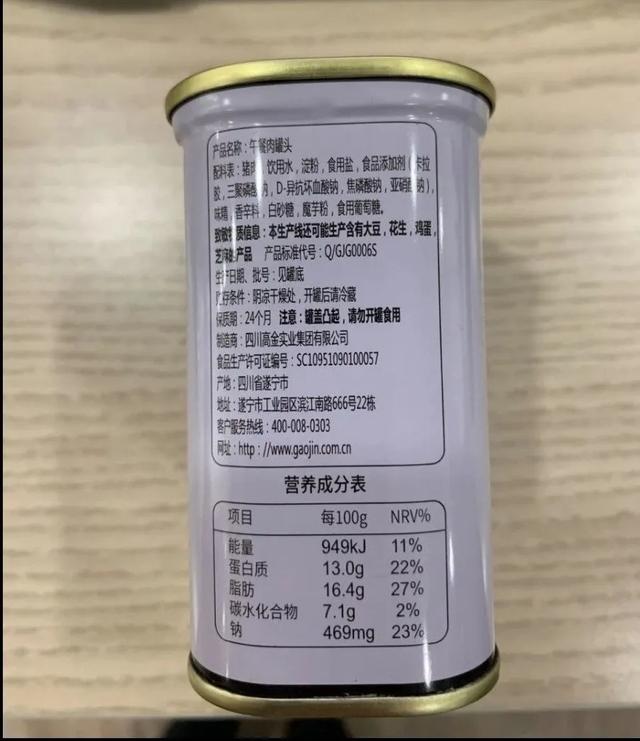 高金庄园黑猪午餐肉罐头的配料表,非常短,不需防腐剂.