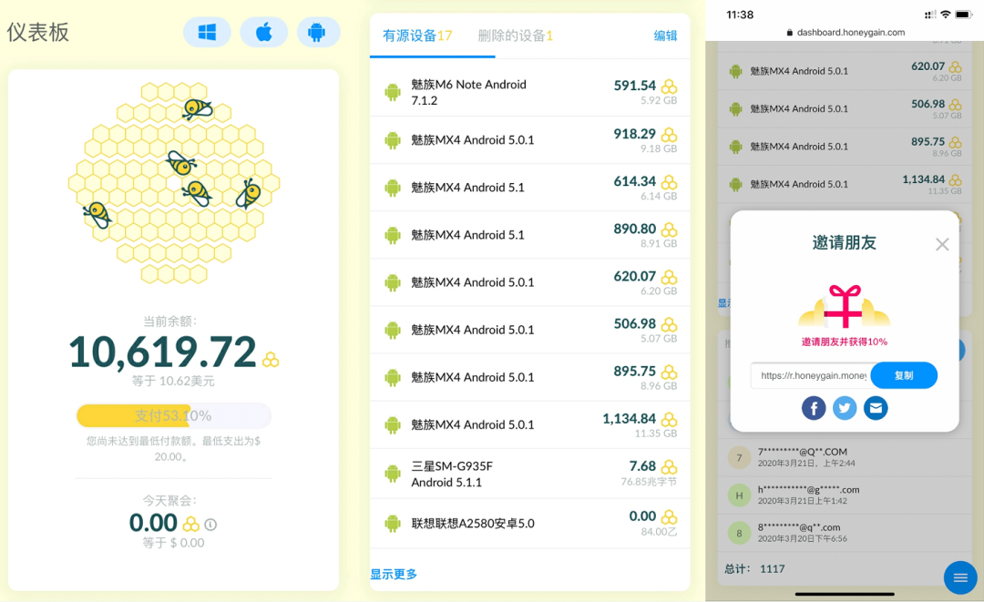 小蜜蜂采蜜挂机赚美金是真的吗?