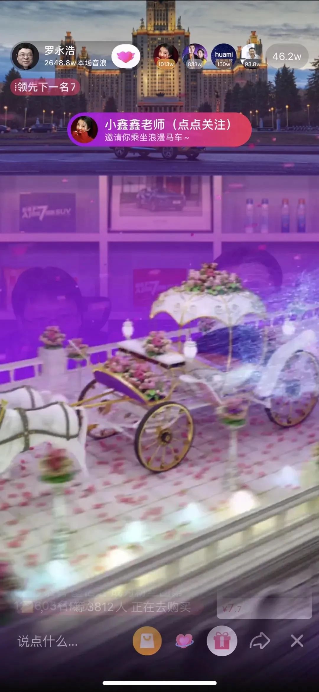 偷鸡不成蚀把米，哈弗×罗永浩直播卖车成效几何