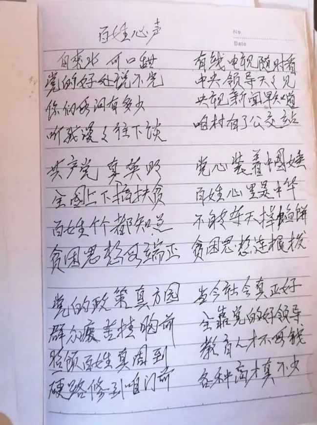 固始:脱贫不忘感党恩,《百姓心声》讲不完