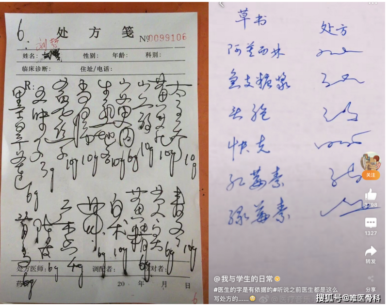 千古谜题,医生写的字为什么都像鬼画符?终于有答案了