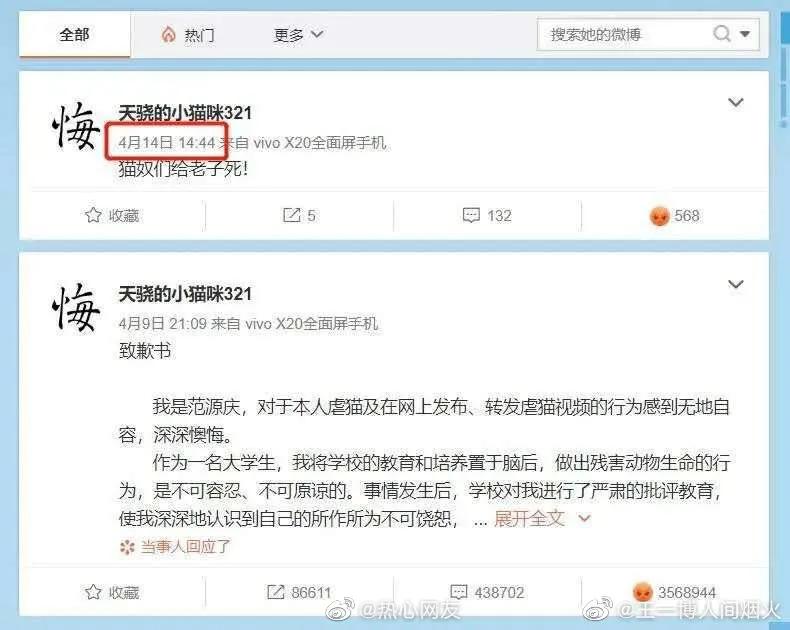 动物版“N号房”事件：一个范源庆退学了，微博里还有无数个范源庆