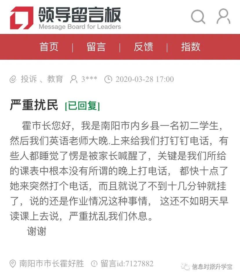 老师晚10点钉钉催作业被举报!网课期间家校合作,从好好交作业开始… 老师晚10点钉钉催作业被举报!网课期间家校合作,从好好交作业开始…