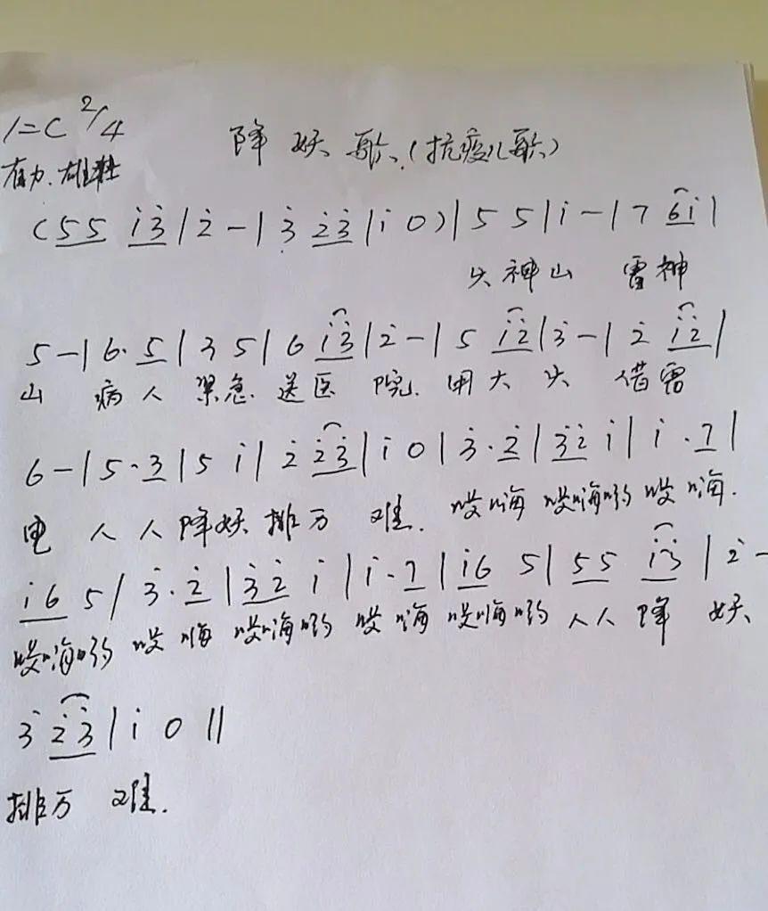 抗疫儿歌简谱_抗疫图片(3)