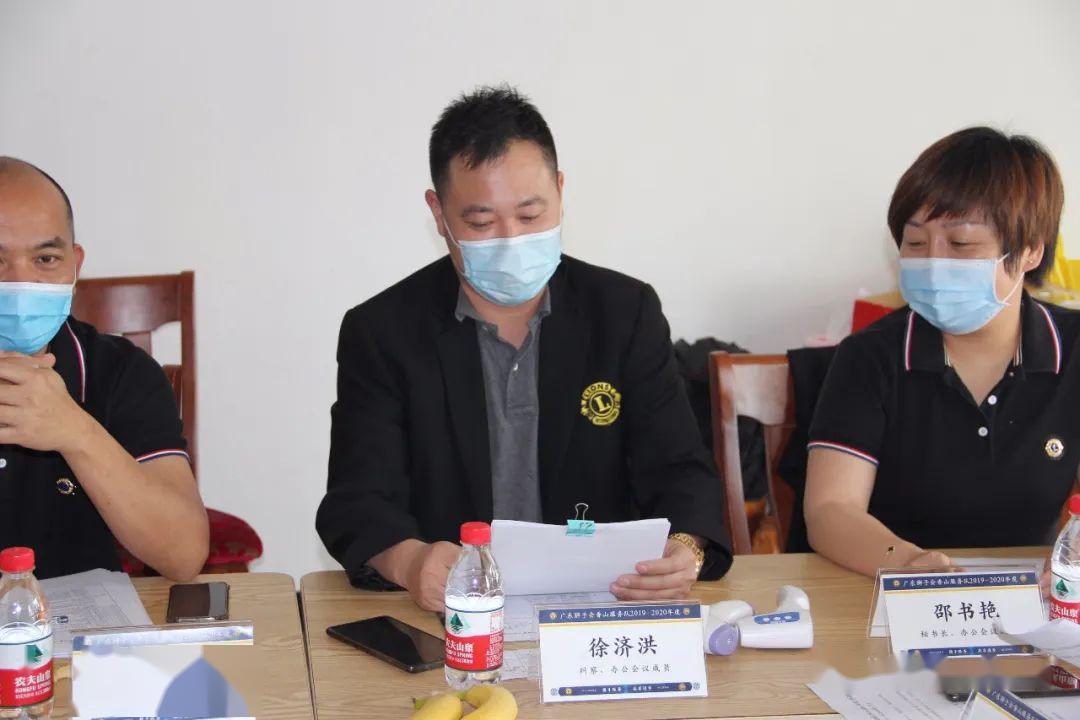 会务 广东狮子会香山服务队2019-2020年度第二次会员大会_彭树坤