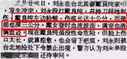 划花前妻脸，打第二任妻子…如今他终于现世报