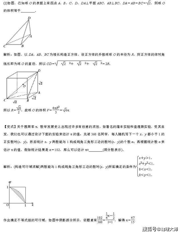 「会用」大师一百——数学大师：16种答题技巧帮你快速搞定选择填空