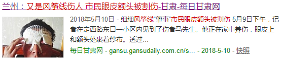 「风筝」夫妻一个动作导致双双截肢！春季踏青，这些危险不得不防！带娃放风筝