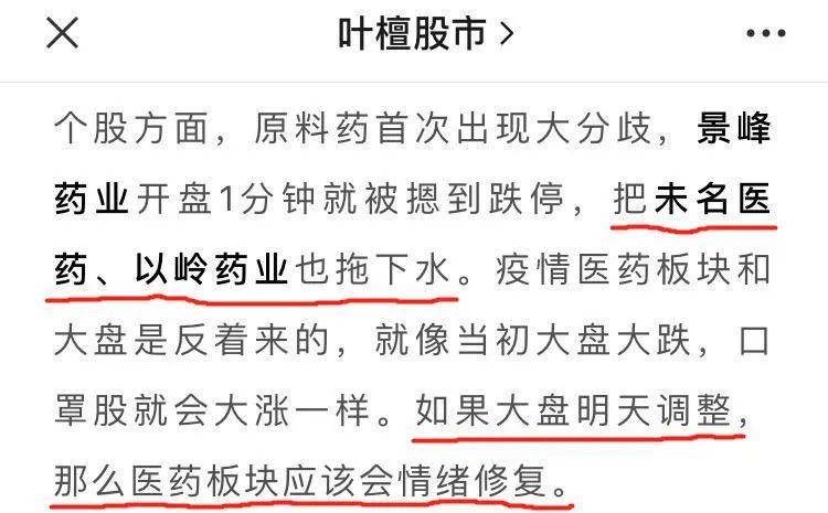 医药股即将全面爆发？！特别提醒：小心 小心