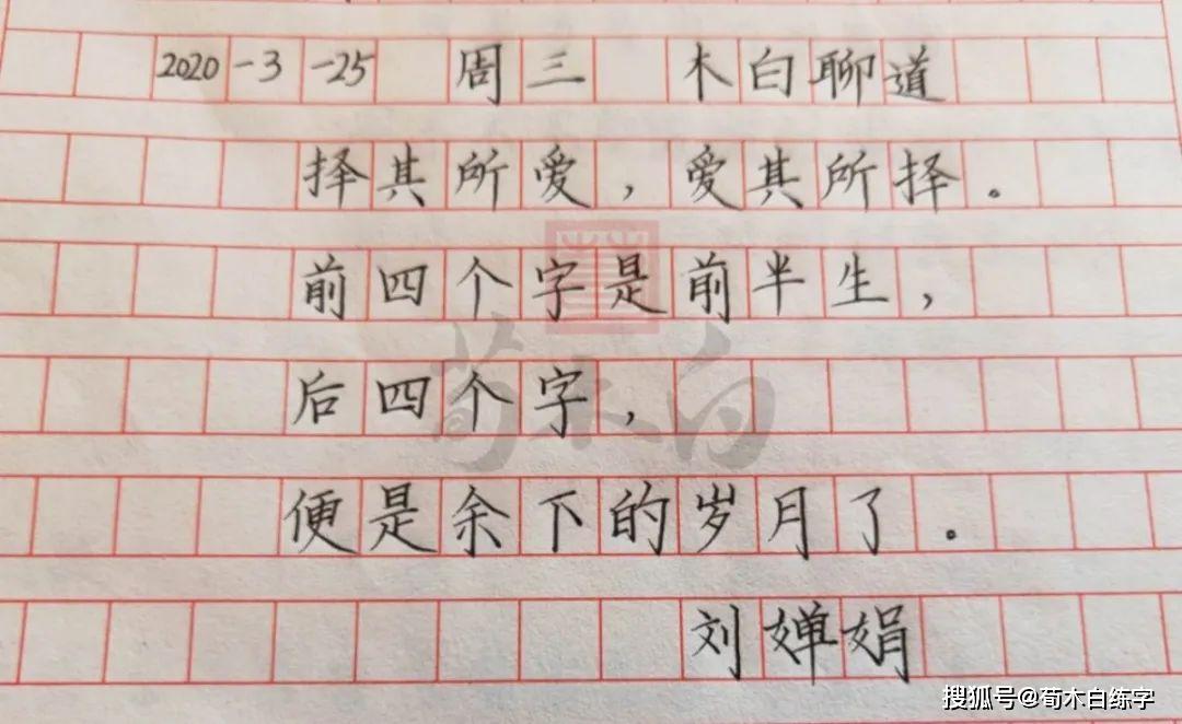 小孩子怎么练字才能把字写好 f60c3139924e4ca4b9dfd69b88d99664.jpeg