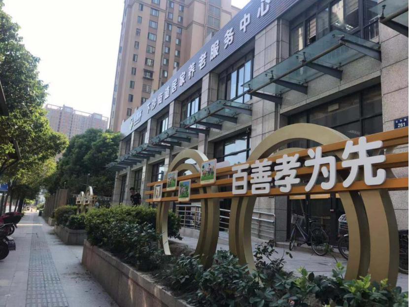 新区这四个居家养老服务中心全市示范