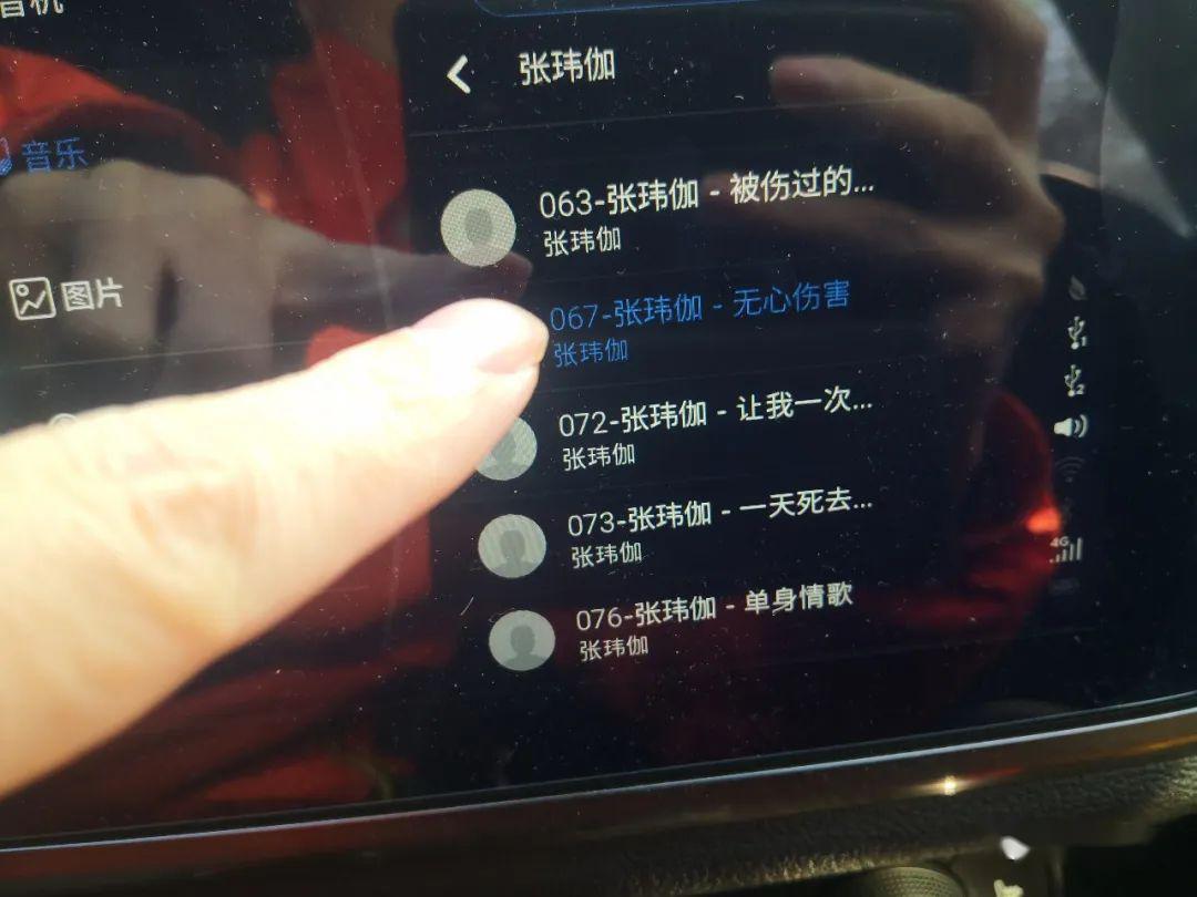 上图这个就显示了当前优盘中所有的张伟珈的歌曲,点击其中一首就可以
