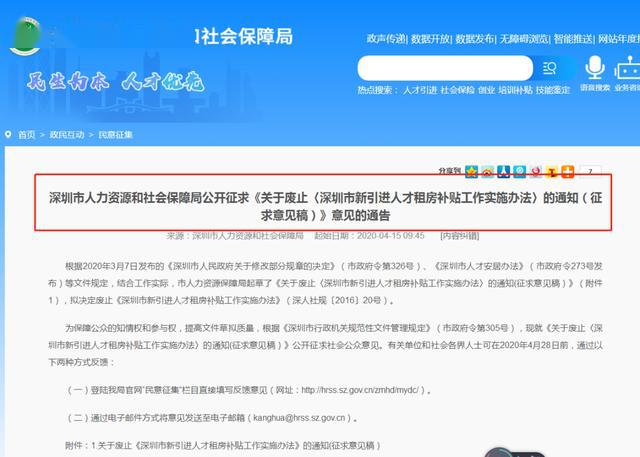 什么信号？时隔2年，深圳二手房价重回涨幅榜第