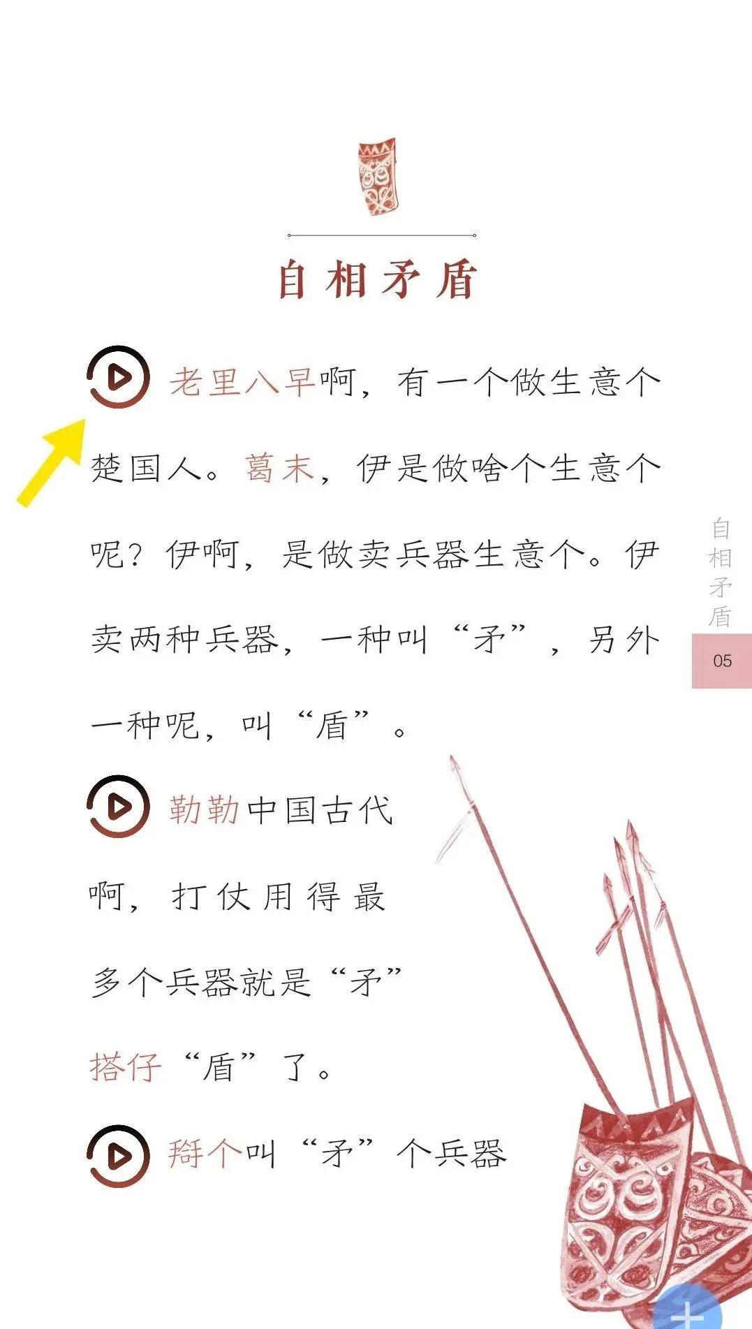 晓以什么什么成语_成语故事图片(2)