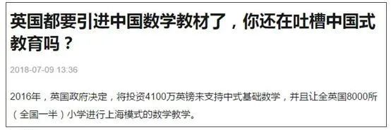 英国小留学生有家难回，事到如今，你还在一门心思送孩子“出去”吗？