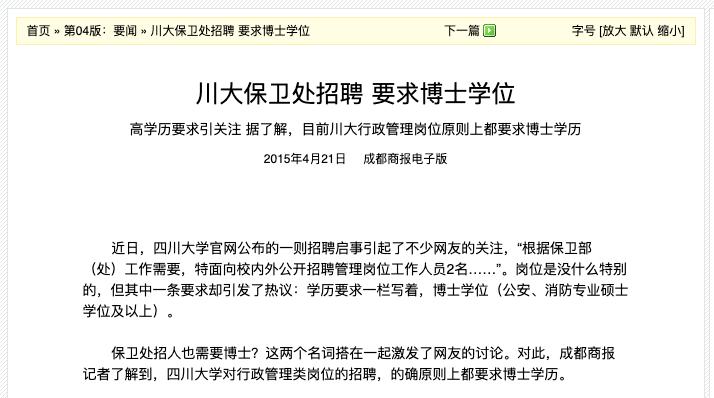 上海保安招聘信息_上海保安招聘信息 招聘岗位 最新职位信息 智联招聘官网(2)