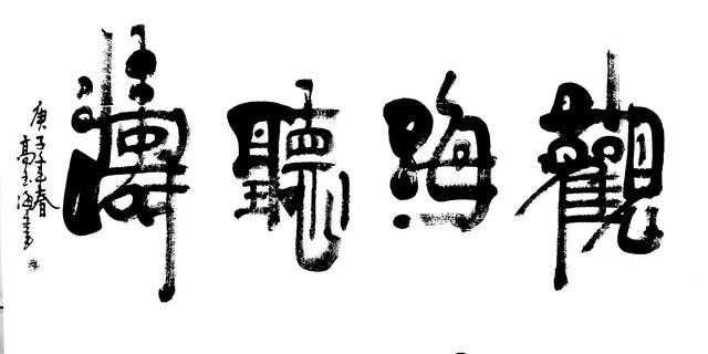 何为书法书法的定义 0b3727fa44014286b0dbef8c87abd45e.jpeg