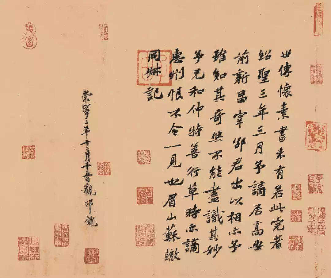 苏辙  