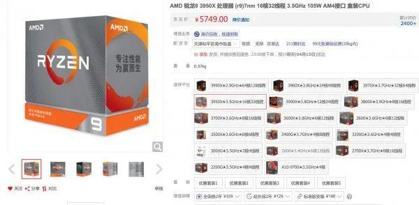 pc处理器排行榜_2021PC硬件排行:AMD性能凶猛,INTEL销量称王