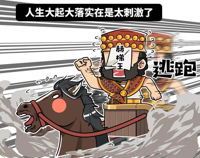 古埃及▲把赫梯人和古埃及人都搞虚了，规模最大的集体开车行为