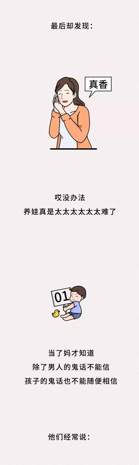 当了妈才知道,养个娃真是太难了!(漫画)