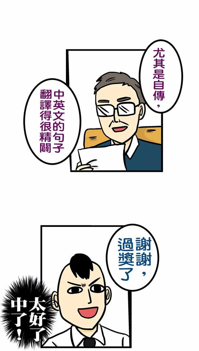 笑死人不偿命之《找工作》,最后我笑成了表情包