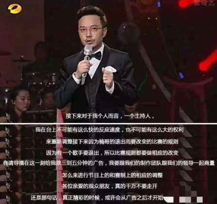 曾是湖南卫视主持人一哥，被台湾女艺人吐槽自