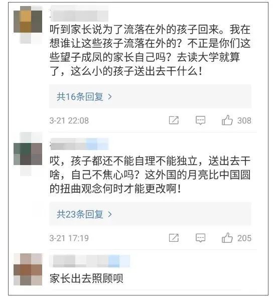 英国小留学生有家难回，事到如今，你还在一门心思送孩子“出去”吗？