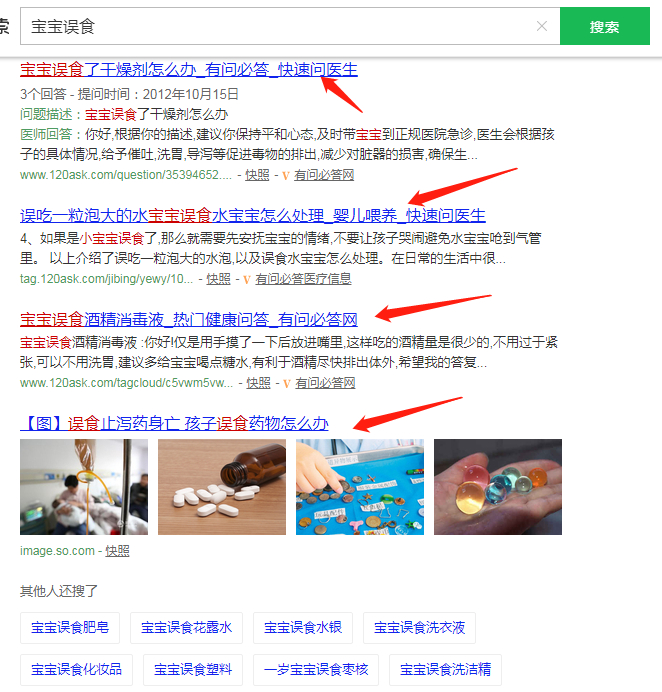 [处理方式]宝宝误食怎么办？紧急处理方式宝妈必须清楚