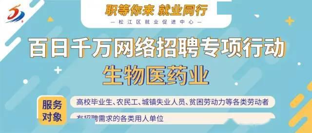 松江招聘_上海松江 茸城热线 松江论坛 松江百事通 松江房产 松江招聘(3)