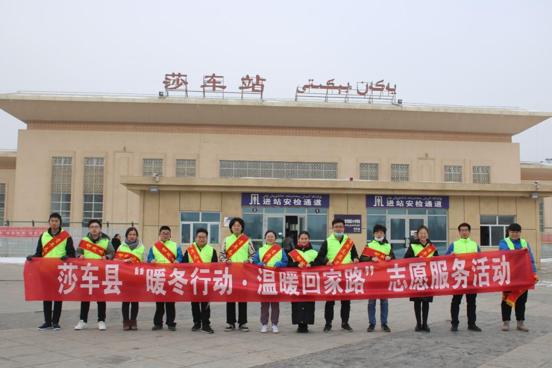 (参加暖冬行动·温暖回家火车站志愿服务活动)